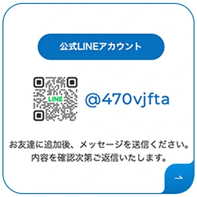お問合せ